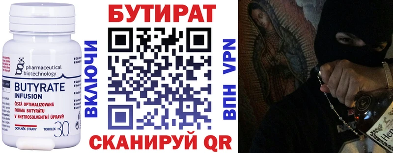 Бутират бутик  ссылка на мегу tor  Среднеколымск 