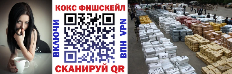 где продают   Среднеколымск  Cocaine FishScale 