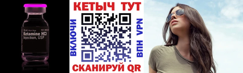 КЕТАМИН ketamine Среднеколымск